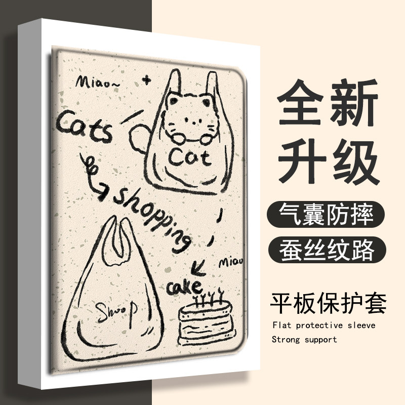 适用小米8袋子猫咪7spro可爱Ultra平板5红米Redmi简约Pad小众SE潮4Plus/6Max/11/6s带笔槽12.4寸Pro保护套壳