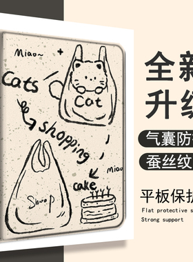 适用作业帮T30袋子猫咪T28可爱保护壳P20学习机T20科大讯飞T20简约p30小众x3三星T510/s8/S9+防摔Plus平板套