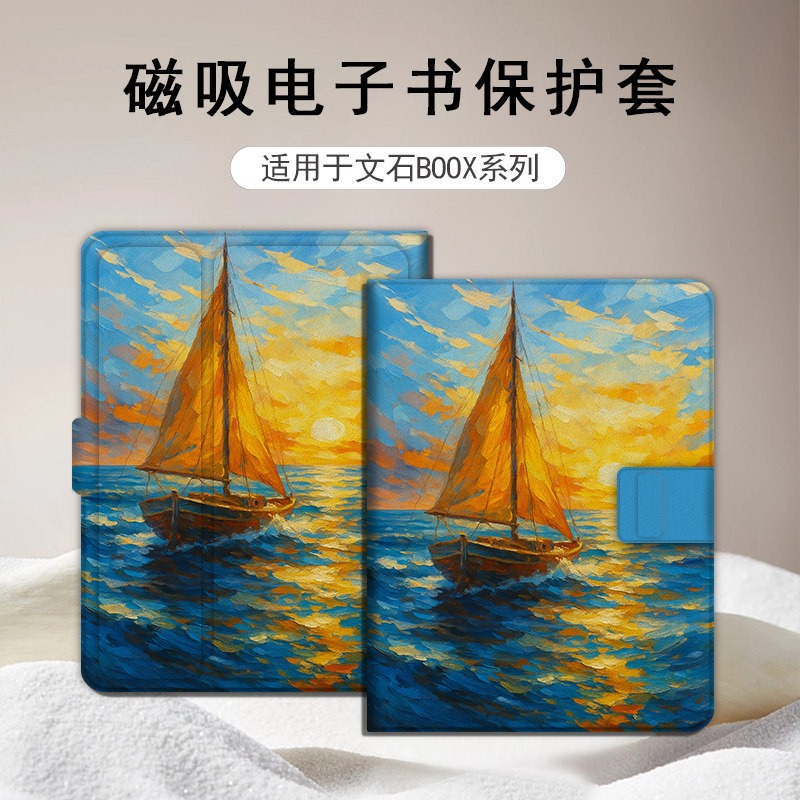 适用文石leaf5小白马3油画NoteX5S磁吸电子书poke6s简约保护套壳