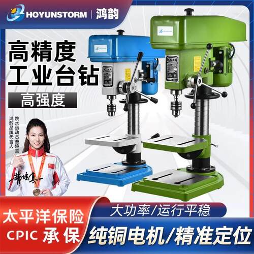 台钻小型台式钻床台转工业级钻台台钻小型220V大功率多功能台