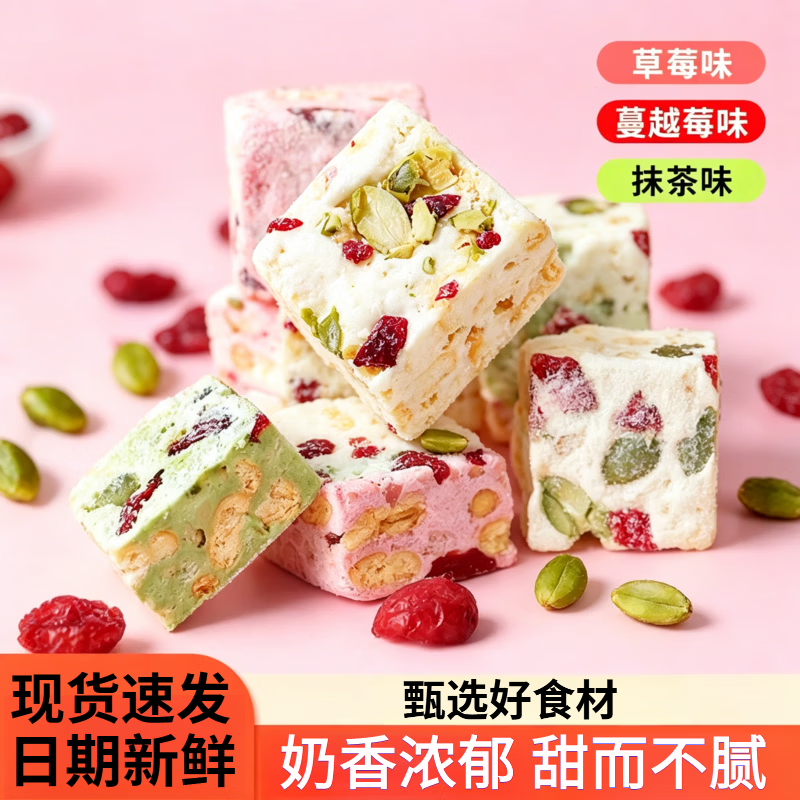 原味蔓越莓雪花酥饼干牛轧糖手工休闲零食小吃独立包装抹茶味低脂