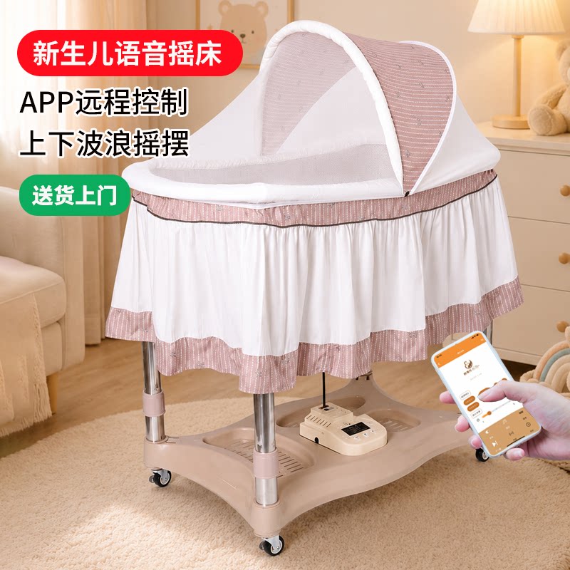 新生潮汕上下摇萝卜蹲婴儿摇篮床电动哄睡智能婴儿床自动摇摆童床