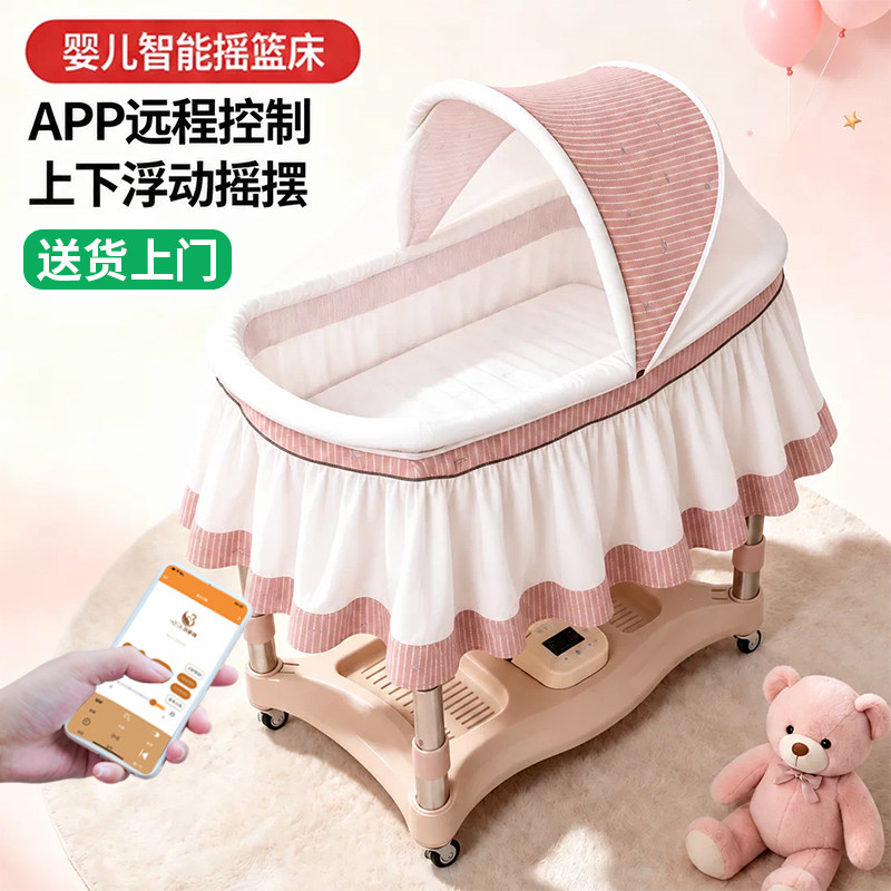 新生潮汕上下摇萝卜蹲婴儿摇篮床电动哄睡智能婴儿床自动摇摆童床