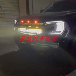 适用福特游骑侠中网射灯RANGER前脸隐藏式长条射灯高亮LED灯黄白