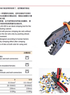 华胜 预绝缘管状裸端子钳 压接钳 压线钳 端子钳 三用钳 LAS-005