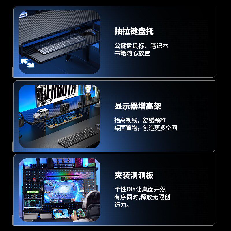 家用T2P智能电动升降电竞桌面洞洞板一体置物架站立式收纳电脑桌