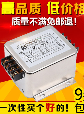 端子排三相电源滤波器380V三相三线三相四线CW12B-20A-S(005) 10A