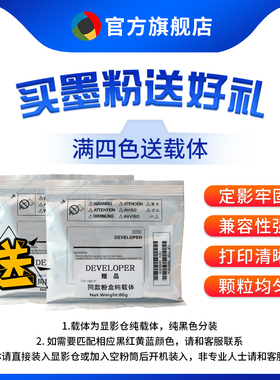 适用施乐5570碳粉C3570 4570 B7030 3037复印机袋装粉 6570 3070