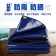 户外加厚防雨布防水防晒篷布汽货车雨棚遮阳牛津油帆布塑料雨