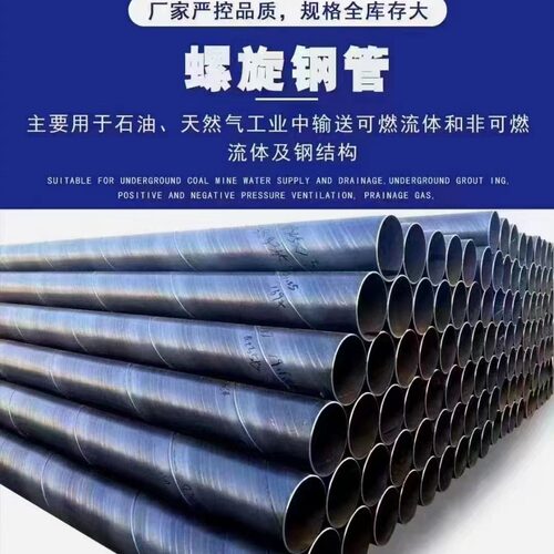现货供应3pe防腐螺旋钢管 Q345B螺旋钢管环 氧煤沥青防腐钢管