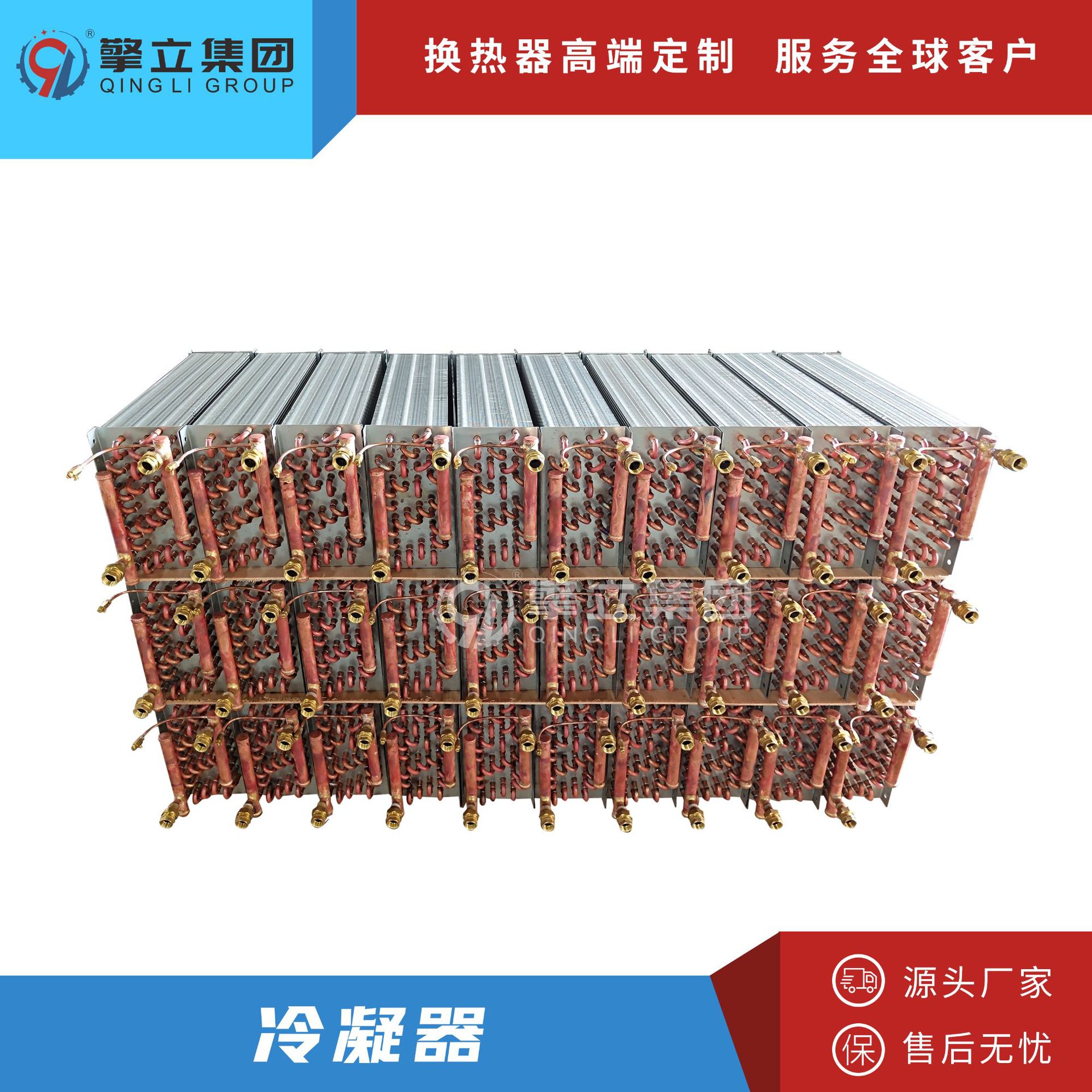 源头厂家 供应翅片式风冷冷凝器 冰柜冷库蒸发冷凝器