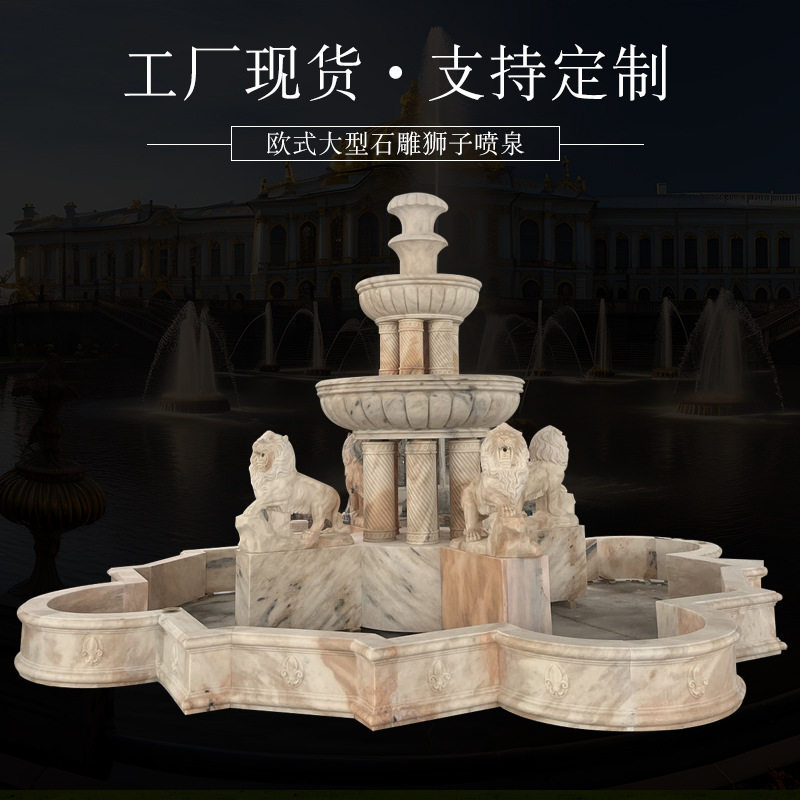 狮子石雕喷泉户外大型花园景观摆件大理石汉白玉石材石雕喷泉制作