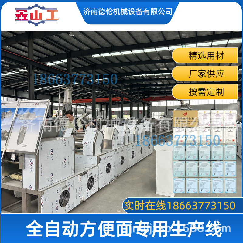 鑫山工食品设备工厂油炸方便面成套设备 蒸汽型方便面生产设备
