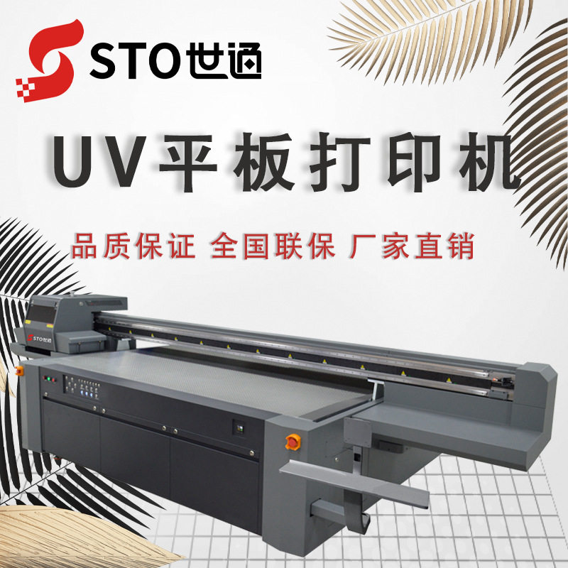 三聚氰胺UV打印机 背景墙广告装饰画墙体浮雕3D数码印刷机厂家