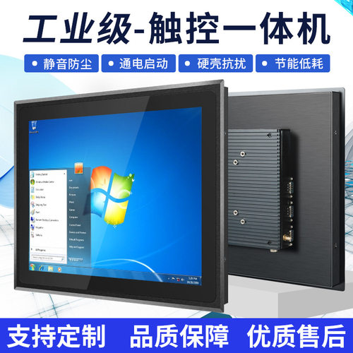 13.3寸封闭式工控机触摸屏触摸一体机嵌入式电容显示屏