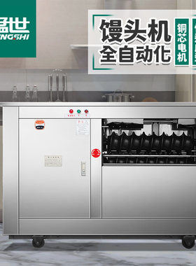 猛世仿手工包子机商用馒头机 学校食堂早餐店包包子机器全自动