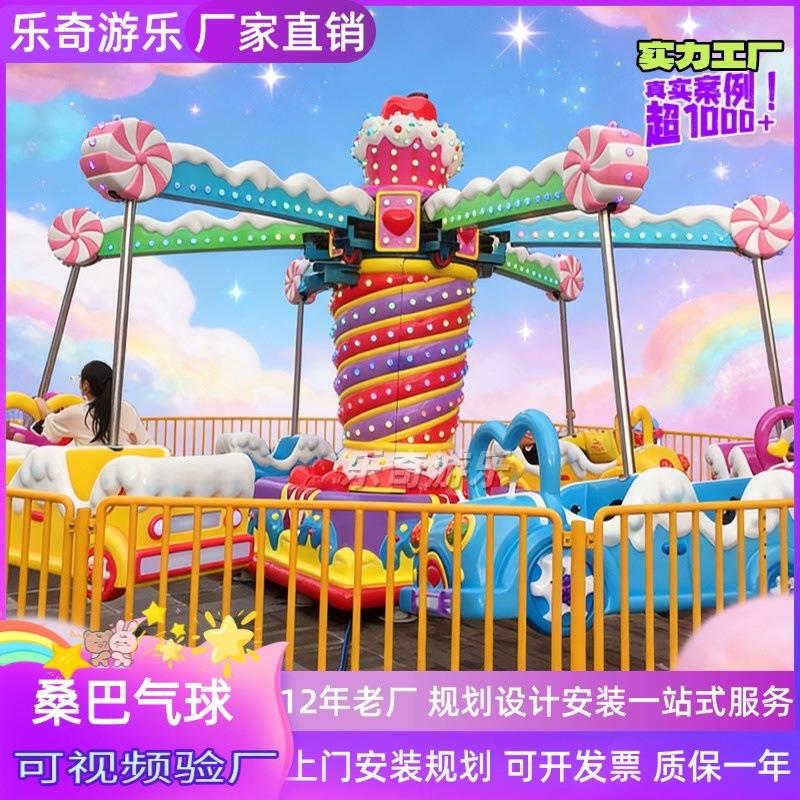 广场公园小鸟旋转摇摆桑巴气球全年龄段游乐设施户外旋转游乐项目
