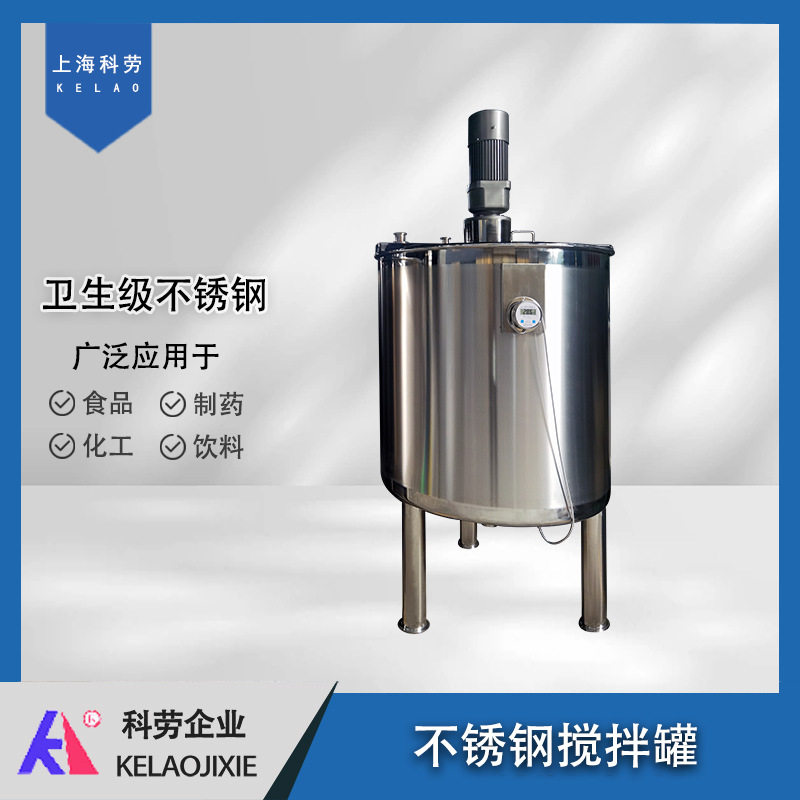 不锈钢搅拌罐 固液混合调配罐 气动搅拌机 储存桶 高速搅拌机