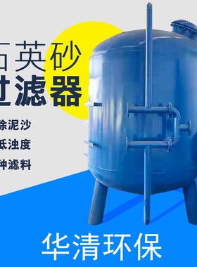 纯水提升过滤器 石英砂过滤器 地下污水处理水中除杂多介质过滤器