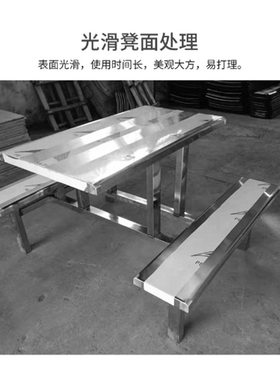 位商用食堂桌椅组学校食堂快餐店不锈钢连体桌四人位六人位八人