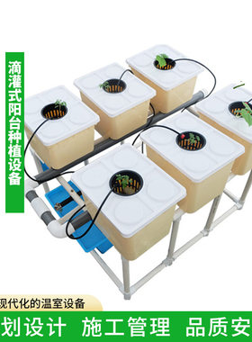 6桶荷兰桶水培育苗箱滴灌式种植阳台无土栽培番茄草莓PVC栽培桶