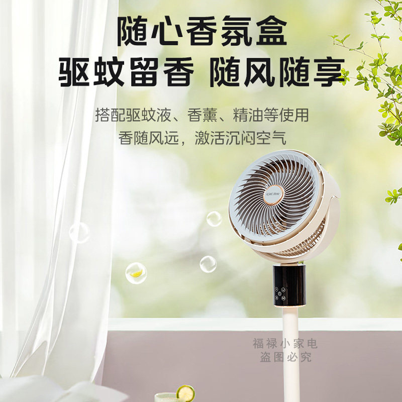 凯悦空气循环扇电风扇家用立式遥控落地扇大风力台式涡轮宿舍电扇