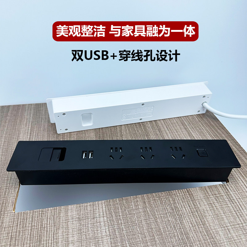 桌面嵌入式插座办公桌家用书桌隐藏式五孔内嵌接线板带线USB排插