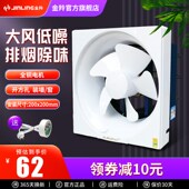 金羚排气扇6寸厨房抽风机强力油烟方形百叶换气扇家用厕所排风扇