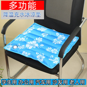 水垫坐垫屁垫夏季 学生冰垫注水降温水袋冰袋汽车冰凉水坐垫冰坐垫