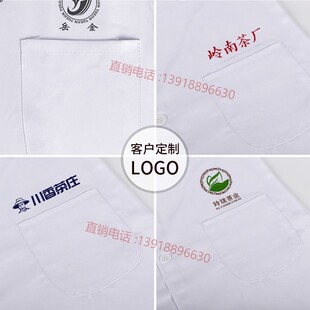 评审服装定制LOGO白大褂长袖茶叶审评工作服茶厂实验室评茶员服装