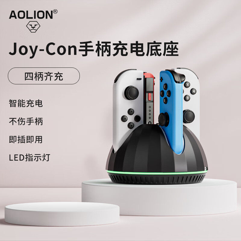 AOLION澳加狮 Switch手柄充电座适用于任天堂JC左右小手柄座充支架充电器ns握把便携switch oled通用游戏配件