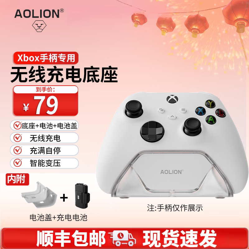 aolion澳加狮 xbox手柄充电底座xbox手柄接收器DW12D无线适配器Xbox手柄电池/手柄充电底座【含电池 白色】