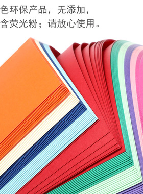 力武A4卡纸彩色100张儿童手工幼儿园折纸diy学生绘画黑色白色灰大