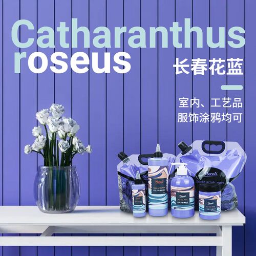 neroli丙烯长春花蓝颜料哑光质感彩绘网红石英砂丙烯肌理画颜料