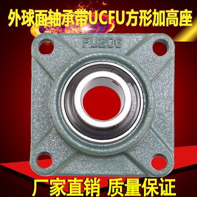 外球面轴承带方形加高FU轴承座UCFU209 210 211 212 213 214 215