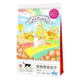 爱立方猫冻干主粮鸡鸭肉鹌鹑海洋牛肉彩虹增肥发腮美毛长肉生骨肉