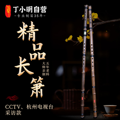 鸣声紫竹洞箫长箫专业级箫8孔箫五年长箫6孔箫古风长箫武术箫G调