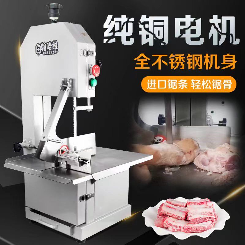 锯骨机切割机器剁猪蹄脚冻肉据牛骨头小型商用电动切骨机神器