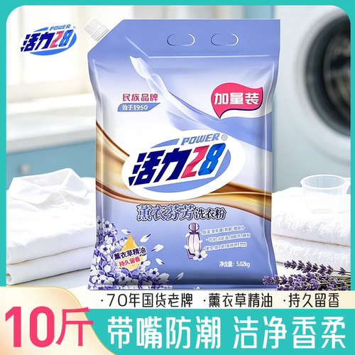 强力去污，品质保证