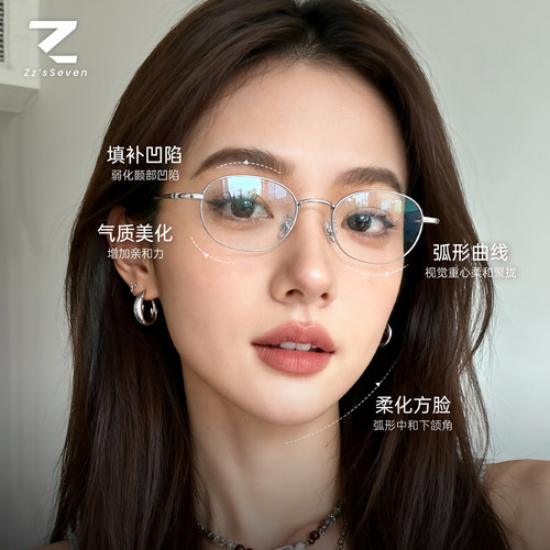 超轻钛架小框平光镜可配高度数