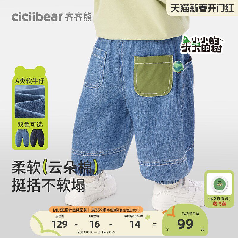 【2025春装新品】齐齐熊宝宝裤子春季男童软牛仔裤休闲裤儿童长裤