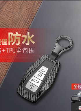 星越L钥匙套 2023新款适用于吉利星越l汽车扣高级21-24金属碳纤维