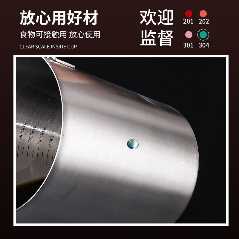 304不锈钢量杯带盖带刻度烘焙量筒厨房奶茶店专用实验药用计量杯