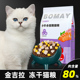 金吉拉专吃猫粮无谷低敏成猫全阶段营养增肥高蛋白冻干鱼肉味粮食