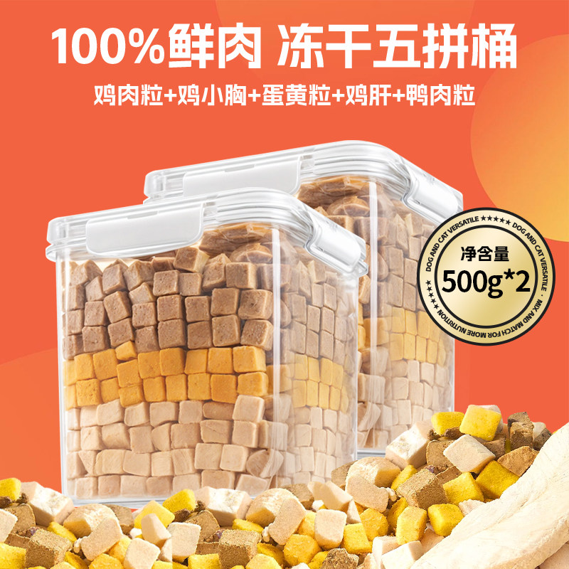 冻干猫零食鸡肉粒鸡胸肉鸭肉蛋黄鸡肝增肥发腮营养宠物猫咪狗零食