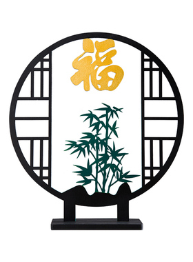 新中式禅意家居创意博古架古风玄关酒柜装饰竹报平安屏风福鹿摆件