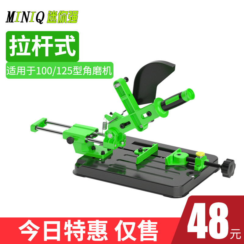 迷你强角磨机支架万用多功能改装台锯切割机手磨机支架固定架子