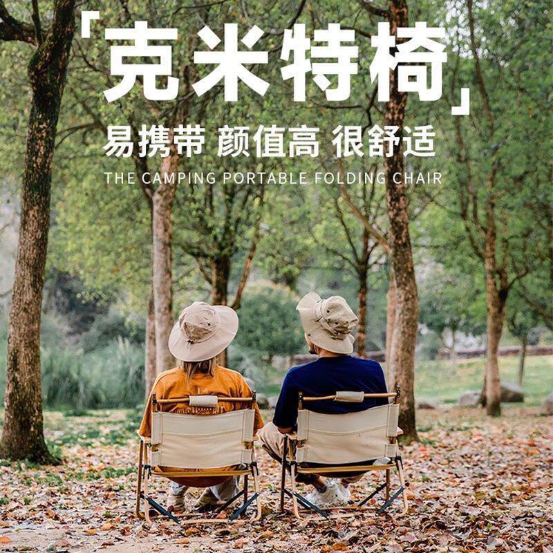 克米特椅户外折叠椅便携休闲椅野外家居露营沙滩椅靠背躺椅