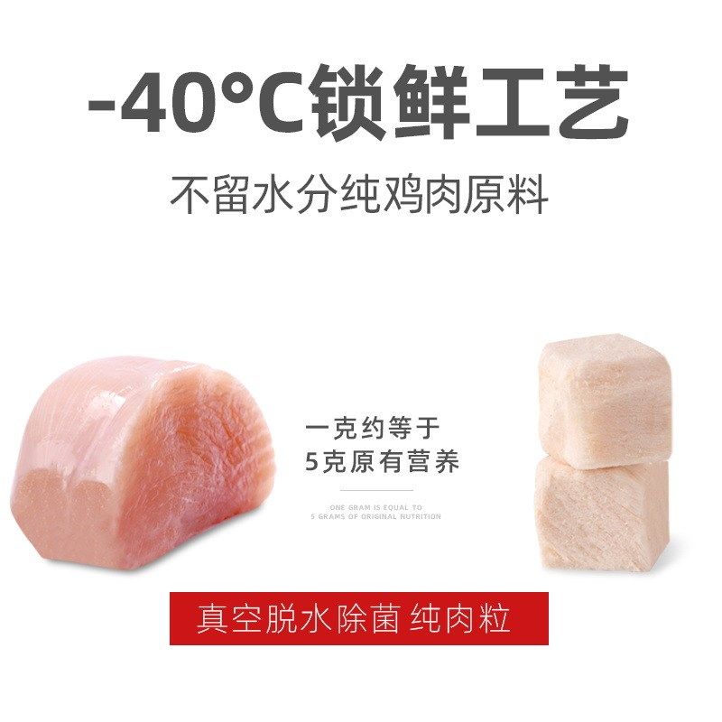 宠物冻干猫零食增肥发腮鸡肉粒鸡胸肉鸭肉牛肉生骨肉桶装袋装500g
