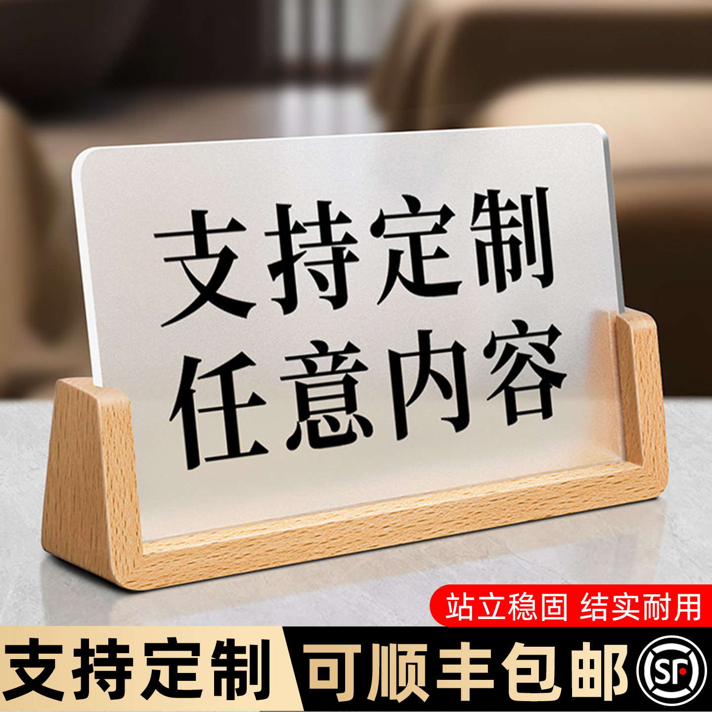 亚克力桌面立牌定制酒店前台LOGO有事请拨打电话温馨提示牌实木底座台卡请勿卧床吸烟警示牌吧台广告立牌订做
